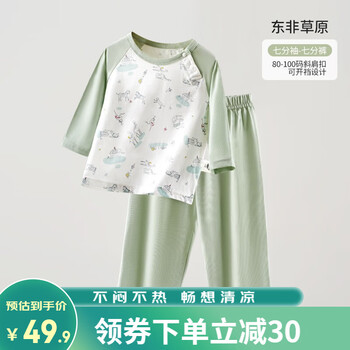 OUYUN 欧孕 儿童家居服套装母婴玩具类商品-全利兔-实时优惠快报