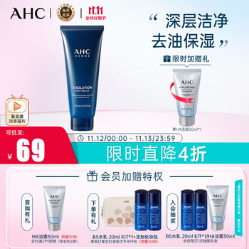 AHC 男士五效合一海洋焕能洁面乳 150ml美妆个护类商品-全利兔-实时优惠快报