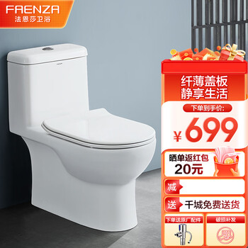 FAENZA 法恩莎 FB16121 天使之翼曲线轻薄盖板马桶家具家装类商品-全利兔-实时优惠快报