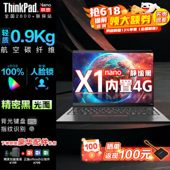 ThinkPad X1Carbon NanoʼǱ202313i7칫רҵЯᱡϷ 2K i5-1130G7 16G   1TBٶ̹̬