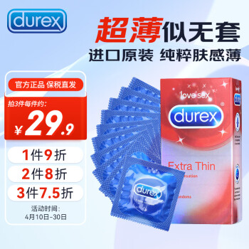 ˹Durexװȫ ׳˼Ʒ10ֻװ ԭװ