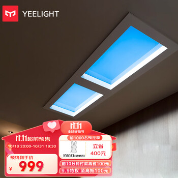 Yeelight 易来 S2101 简约青空灯家具家装类商品-全利兔-实时优惠快报