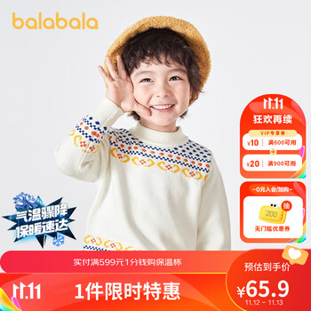 巴拉巴拉 男童毛衣儿童秋冬宝宝童装小童套头衫柔软舒适时尚复古风 米白10302 90cm全利兔-实时优惠快报