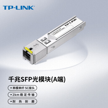 TP-LINK ǧ׵ģSFPģ ˴ TL-SM311SSA-2KM