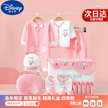 Disney 迪士尼 婴儿冬季衣服新生儿礼盒物衣服送人刚出生实用新生儿用品春夏母婴玩具类商品-全利兔-实时优惠快报