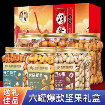 京东百亿补贴:春江月 高端纯坚果礼盒罐装 （商务装）2206g*1提全利兔-实时优惠快报