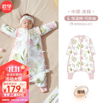 OUYUN 欧孕 婴儿恒温睡袋 中厚母婴玩具类商品-全利兔-实时优惠快报