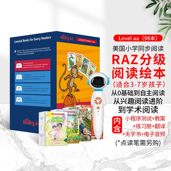 《raz分级阅读绘本美国原版合集aa级》（98册）文具图书类商品-全利兔-实时优惠快报
