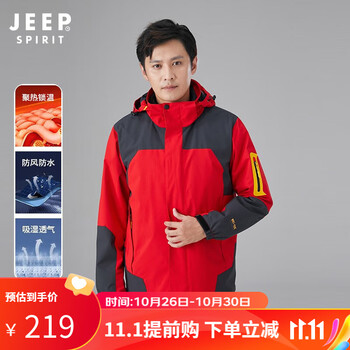 JEEP SPIRIT 夹克男女情侣秋冬三合一加厚两件套防风防水保暖外套运动户外类商品-全利兔-实时优惠快报
