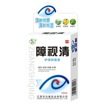 障视清抑菌护理液滋润清凉 12ml 一盒医疗保健类商品-全利兔-实时优惠快报