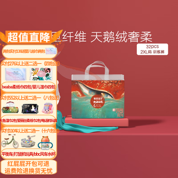 Beaba: 碧芭宝贝 大鱼海棠系列 拉拉裤 XXL32片母婴玩具类商品-全利兔-实时优惠快报