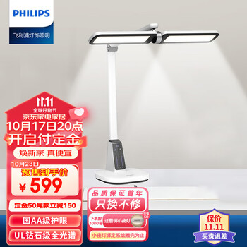 PHILIPS 飞利浦 轩翼 66157 A3 全光谱护眼台灯家具家装类商品-全利兔-实时优惠快报