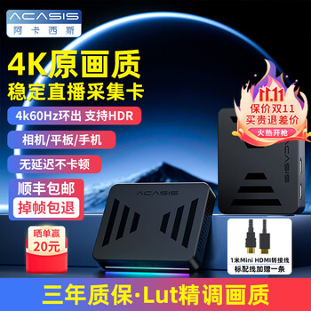 acasis 阿卡西斯 高清视频直播 适用平板相机HDMI游戏吃鸡抖音带货录制套餐2数码类商品-全利兔-实时优惠快报
