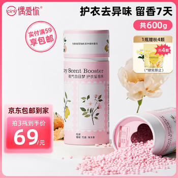 ouaini 偶爱你 护衣留香珠 200g 桃气白日梦日用百货类商品-全利兔-实时优惠快报