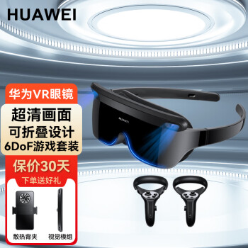 ΪHUAWEI VR Glass 6DoFϷװ۾ʵ3dϷֻͶ 6DoFϷװ۾+ֱ