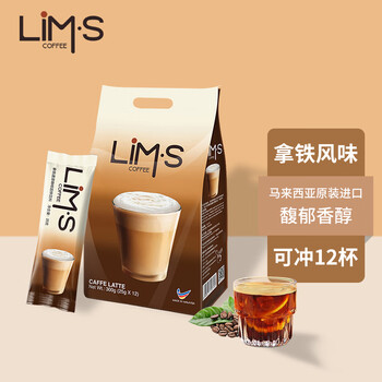 零涩 拿铁风味速溶咖啡 25g*12条 300g全利兔-实时优惠快报