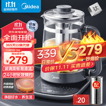Midea 美的 养生壶纯钛底煮茶器 智能预约1.5L保温壶MK-YS15J11-Ti家电类商品-全利兔-实时优惠快报