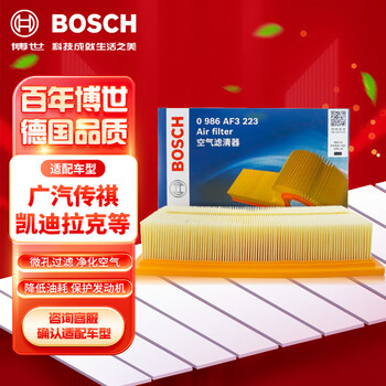 BOSCH 博世 空气滤芯滤清器AF3223适配广汽传祺GA3/4/GS3/4/5/凯迪拉克XT4汽车用品类商品-全利兔-实时优惠快报