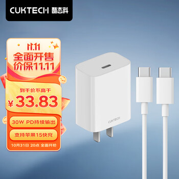 CukTech A18C 30W氮化镓充电器+C-C数据线全利兔-实时优惠快报