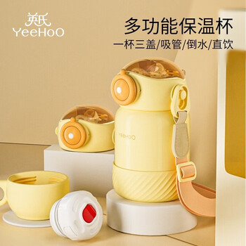 YeeHoO 英氏 儿童保温杯 500ml 阳光黄母婴玩具类商品-全利兔-实时优惠快报