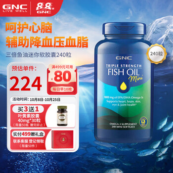 18日0点：GNC 健安喜 三倍 鱼油软胶囊 1500mg*240粒全利兔-实时优惠快报