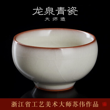 容山堂苏伟大师龙泉青瓷主人杯单杯品茗杯建盏哥窑开片大功夫茶杯