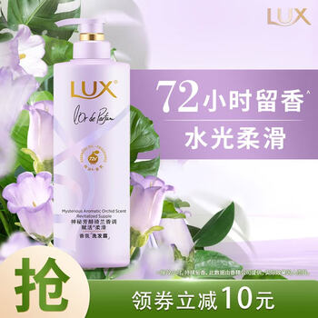 LUX 力士 花漾悦香系列 香氛洗发露 绮兰魅域 470ml-全利兔