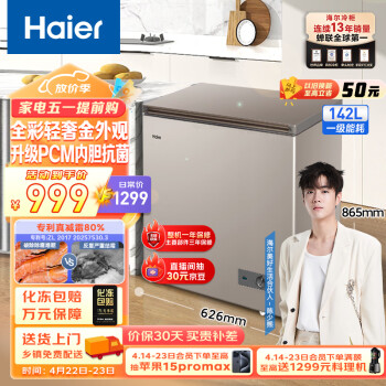 Haier142˪С ع䶳СⷿССBC/BD-142GHPCD Ծɻ