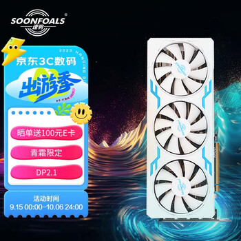 SOONFOALS 速驹 AMD Radeon RX 7600 AURORA极光 8GB GDDR6 RDNA 3架构 独立显卡数码类商品-全利兔-实时优惠快报