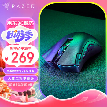 (Razer)V2 Xٰ ˫ģ 幤ѧ 羺Ϸ Լ/LOL/CS GO ɫ