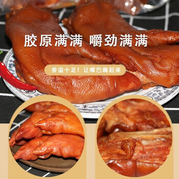 酱猪蹄300g*1袋食品类商品-全利兔-实时优惠快报