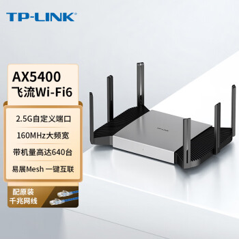 TPLINKѡTP-LINK  ߶˼·ȫϵ TL-XDR5480չTurbo 2.5G