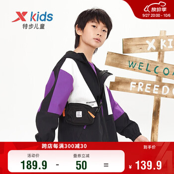 XTEP 特步 男童拼色设计上衣*1+儿童经典板鞋*1母婴玩具类商品-全利兔-实时优惠快报