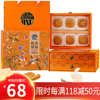 DXC 稻香村 稻香纳福月饼礼盒 中秋节企业福利团购中秋月饼双层礼盒630食品类商品-全利兔-实时优惠快报