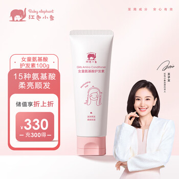红色小象 女童氨基酸护发素 100g母婴玩具类商品-全利兔-实时优惠快报