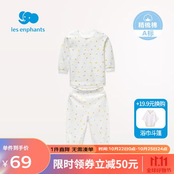 丽婴房 宝宝纯棉内衣套装 （任选尺码）母婴玩具类商品-全利兔-实时优惠快报