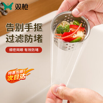 PLUS会员：双枪厨房水槽过滤网 200只装日用百货类商品-全利兔-实时优惠快报