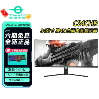 ̩̹ʾC34CHR 34Ӣ׼4KHDR400羺ʾ ׼4K 144Hz/C34CHR