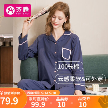 FENTENG 芬腾 睡衣女纯棉学生23年春秋新款简约纯色翻领长袖长裤青年开衫口袋 灰兰 L服饰鞋包类商品-全利兔-实时优惠快报