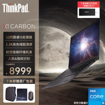 ThinkPad X1 Carbon2024 AIѡUltra7 14ӢʼǱ볬ᱡ߶ư칫ibmԱʼ i5-1240P 16G 1T 2.2K22 ѡ4G