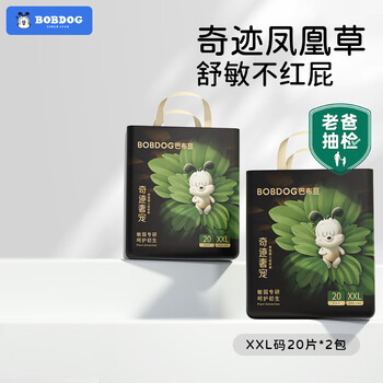 BoBDoG 巴布豆 奇迹奢宠 拉拉裤 XXL40片全利兔-实时优惠快报