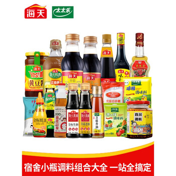 调料小份小瓶酱宿舍用调味料油醋调料组合厨房调料品油盐酱醋全套油