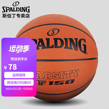 SPALDING 斯伯丁 TF150耐磨篮球橡胶7号 84-324Y运动户外类商品-全利兔-实时优惠快报