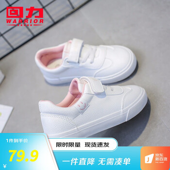 WARRIOR 回力 童鞋儿童小白鞋春秋新款轻便全利兔-实时优惠快报
