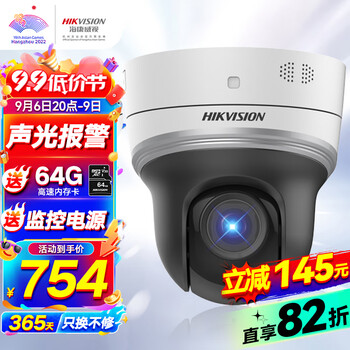 海康威视 监控无线摄像头家用360度全景自动旋转400万夜视手机远程室内语音对讲可插卡声光报警2402IX-D3/W/XM全利兔-实时优惠快报