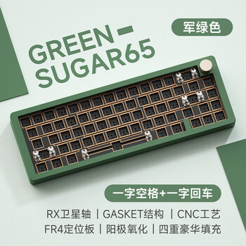 京东PLUS：WEIKAV 维咖 sugar65 有线机械键盘套件数码类商品-全利兔-实时优惠快报