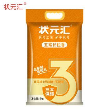 plus会员、20点：状元汇五常长粒香大米 东北大米 香米 5kg*7件食品类商品-全利兔-实时优惠快报