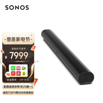 SONOS Arc 电视音响回音壁 家庭智能音响系统 客厅音箱 杜比全景声效 条形音箱  家庭影院 黑色