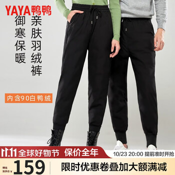 YAYA 鸭鸭羽绒服 鸭鸭（YAYA）羽绒裤新款男女同款外穿保暖显瘦加厚抗寒2023款90鸭绒长裤 黑色 M服饰鞋包类商品-全利兔-实时优惠快报