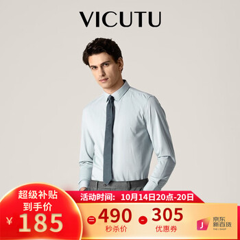 VICUTU 威可多 男士长袖衬衫轻正装亲肤易打理条纹商务衬衫男VBW88151431服饰鞋包类商品-全利兔-实时优惠快报